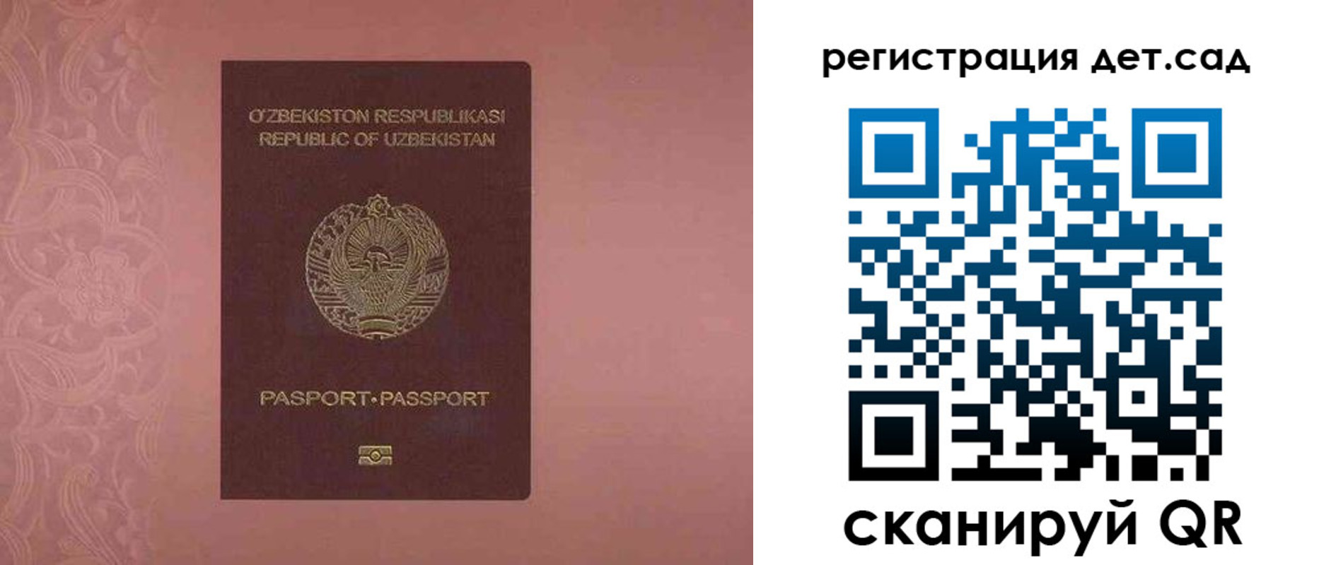 прописка ребенка в Свирске