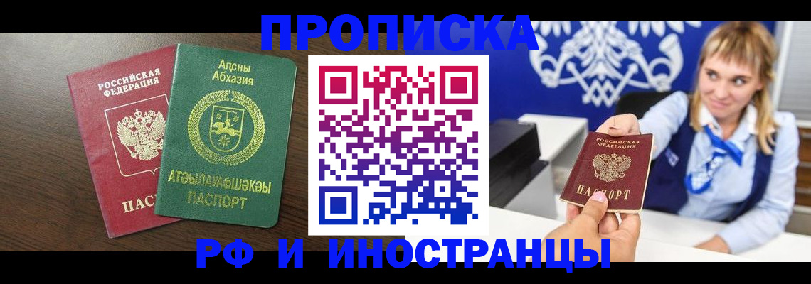 временная регистрация гарантия в Свирске