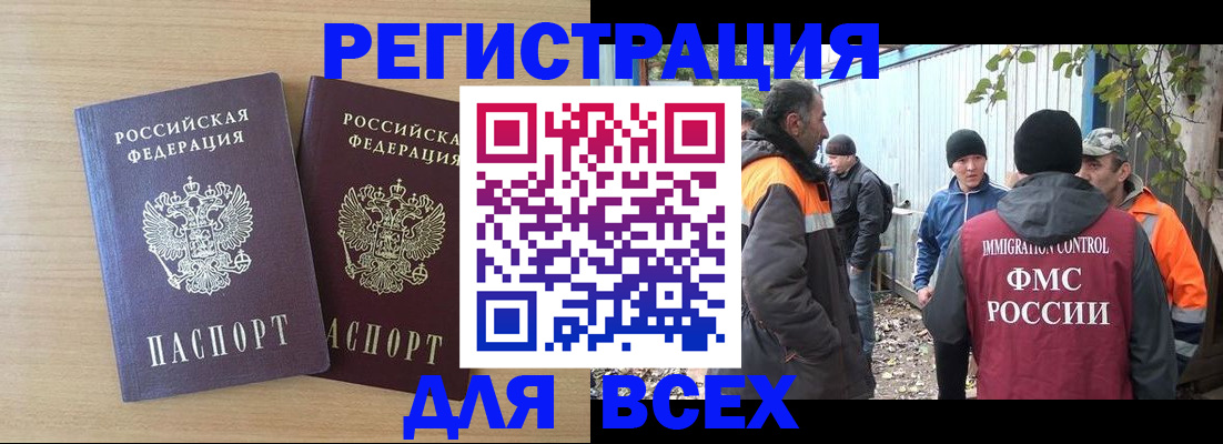 прописка гарантия в Свирске