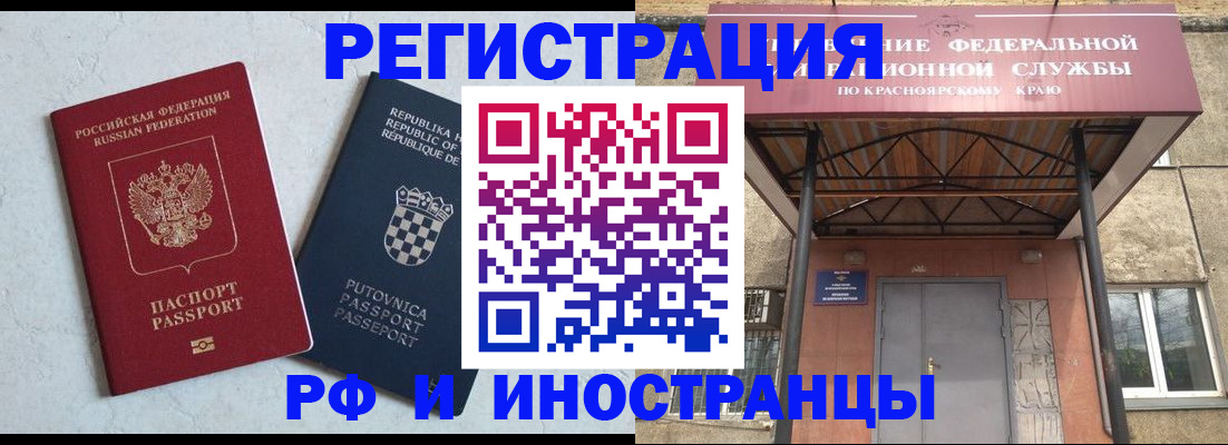 прописка поиск в Свирске